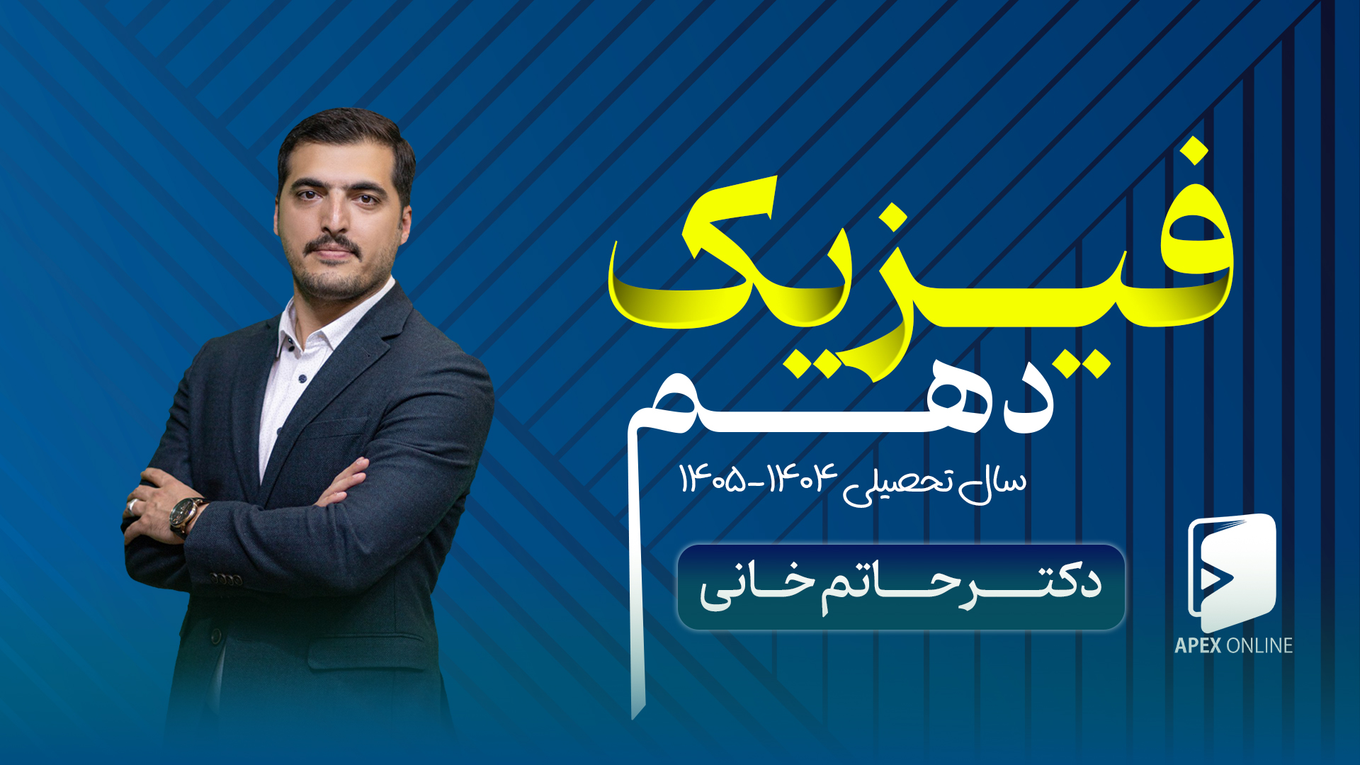 فیزیک دهم 404